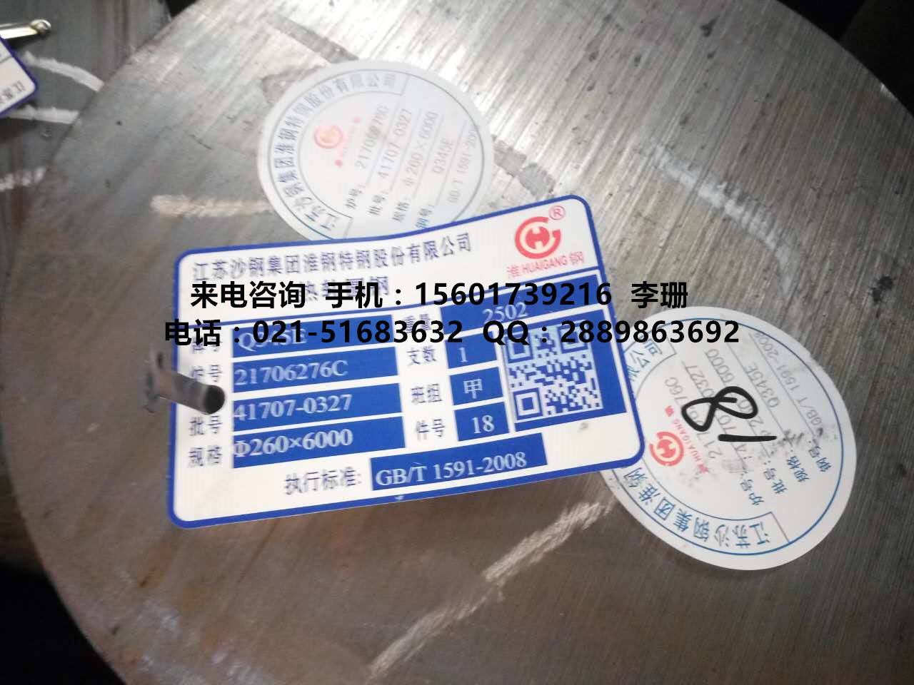 Q345E圆钢