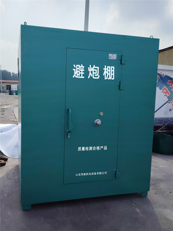 矿用避炮棚
