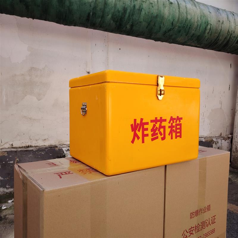 玻璃钢爆破箱 防爆玻璃作业箱 雷管箱厂家