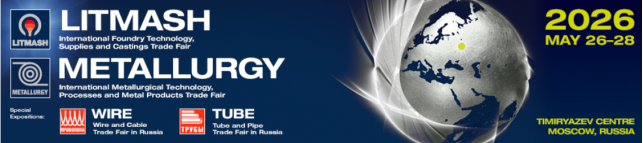2026年俄罗斯国际冶金及铸造展