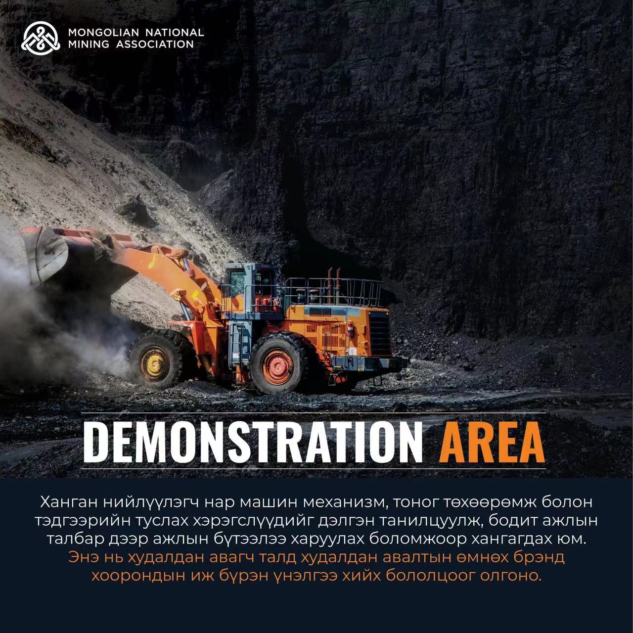 2024 年蒙古国际国际采石和采矿展览矿业大会MinePro2024
