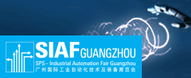 广州国际工业自动化技术及装备展览会