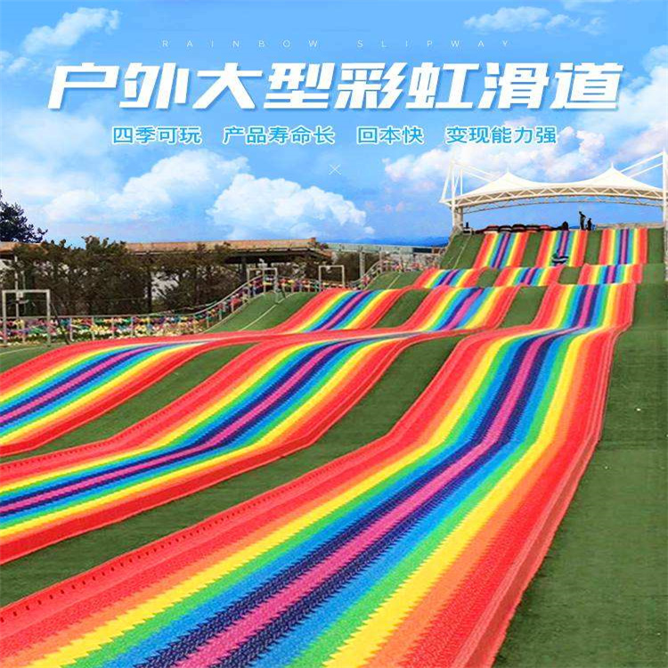 无动力七色彩虹滑道 色彩艳丽 玩法刺激