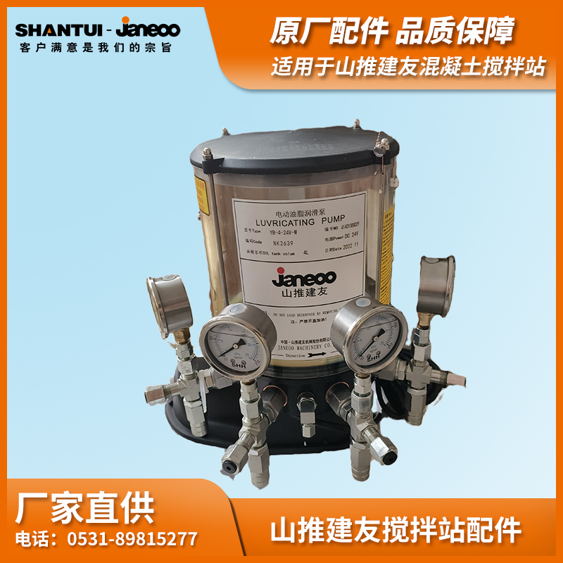 原厂电动油脂润滑泵4WDB-M1.2/244F油泵YB-4-24v-W适用于建友
