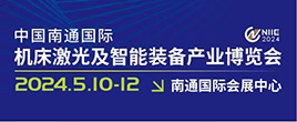 2024南通机床、激光焊切设备及智能工厂展