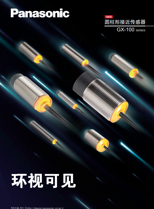 松下一级代理 接近传感器GX-100系列 GX-108MA/GX-112MA/