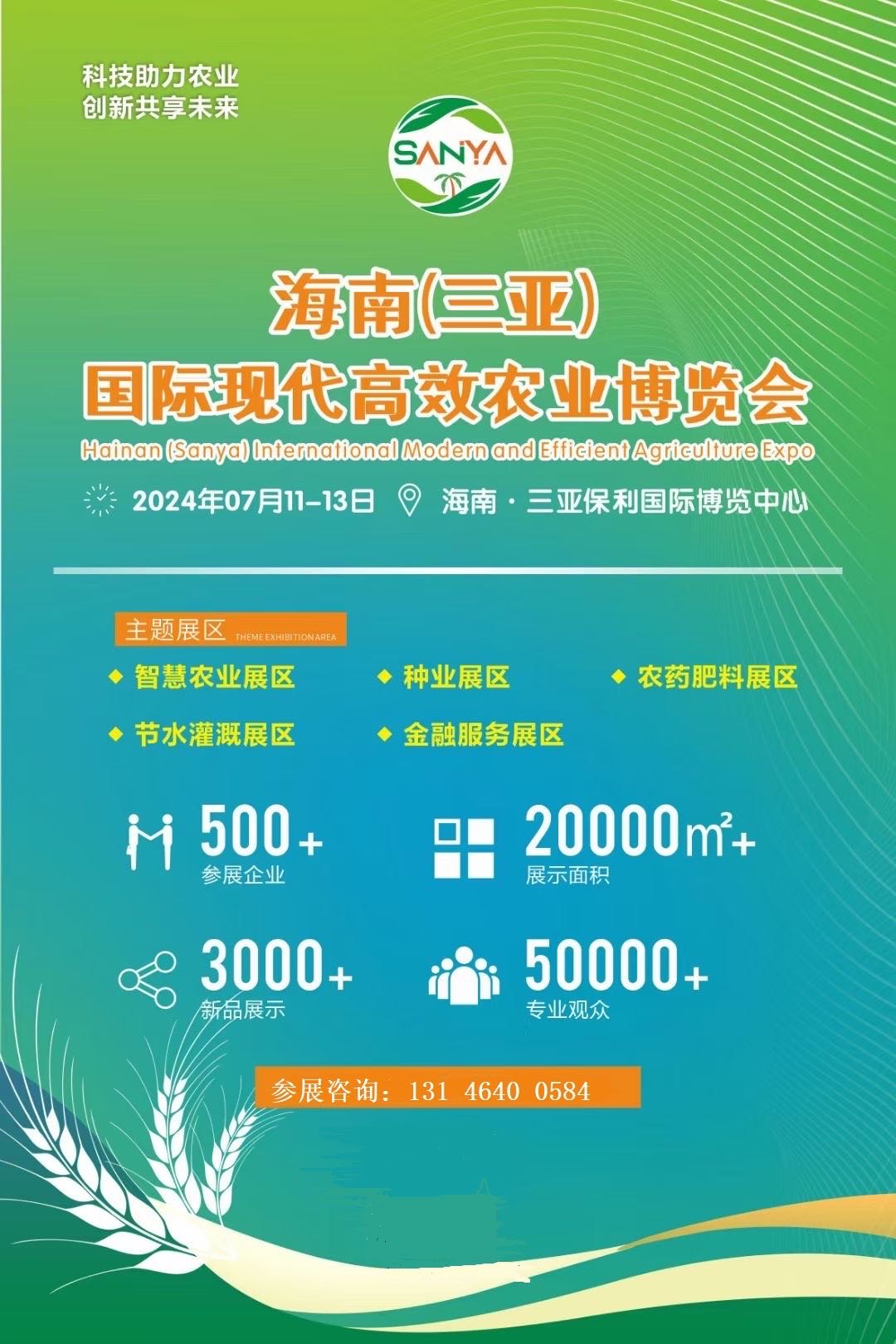 点时会展服务(海南)有限公司