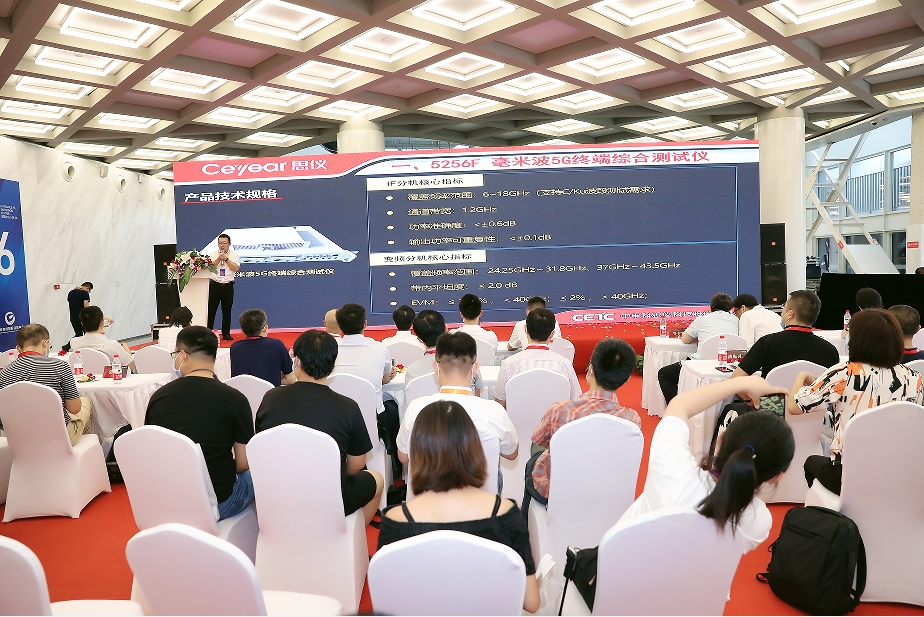 2024亚洲南京消费电子技术展