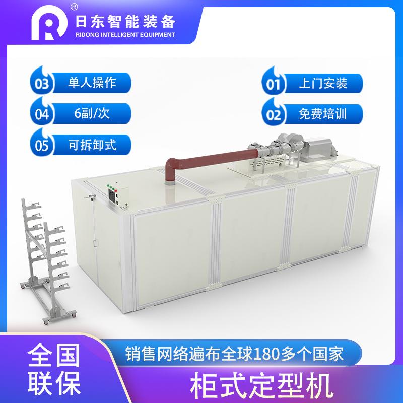 箱体式窗帘定型机