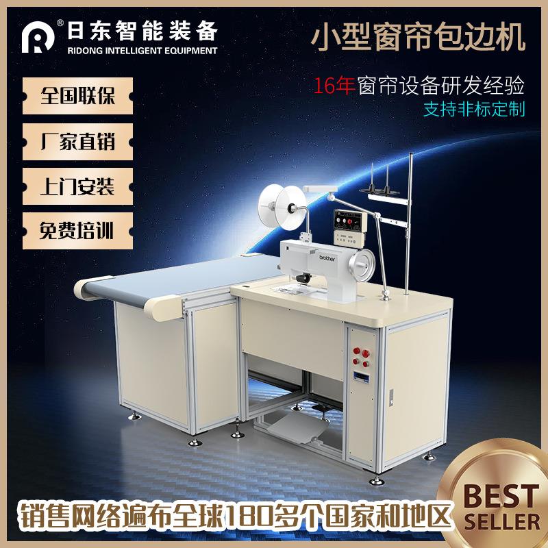 电脑花样拼接工艺机