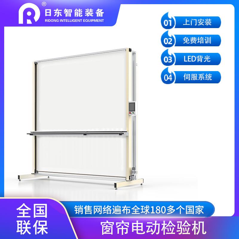 窗帘检验机LED背光