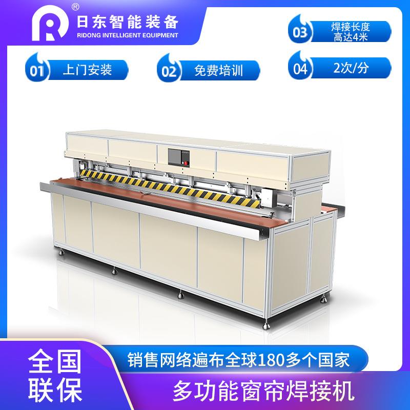 防风卷帘焊接机