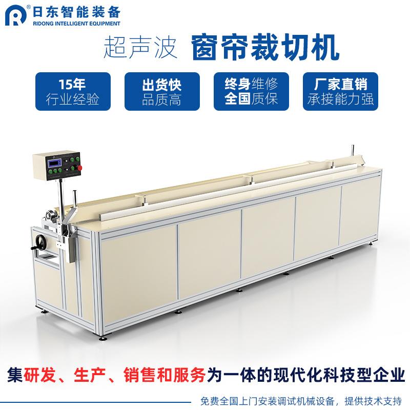 超声波裁切机
