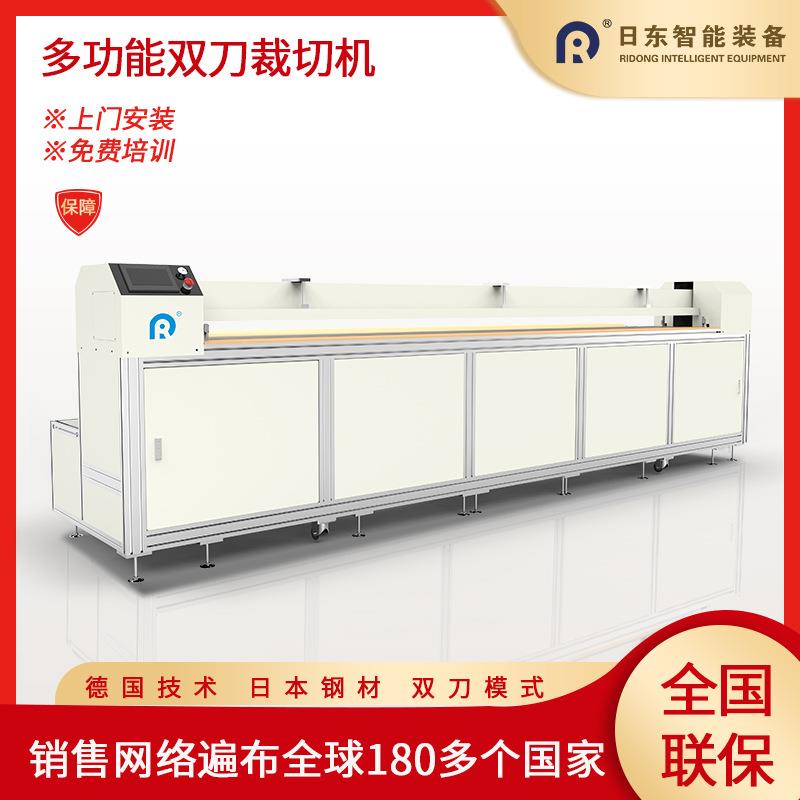 多功能双刀裁切机