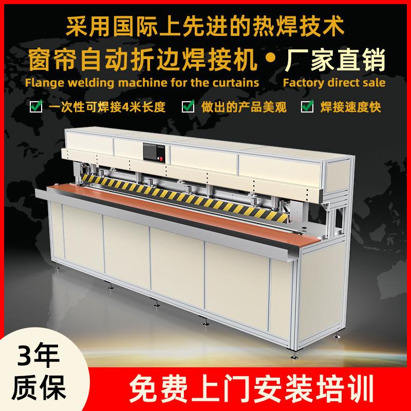 多功能防风卷帘焊接机