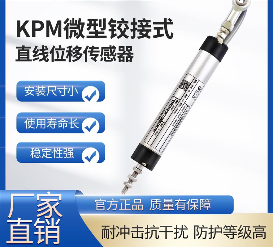SG-KPM18绞接式直线位移传感器/预应力千斤顶专用拉杆尺/电阻尺