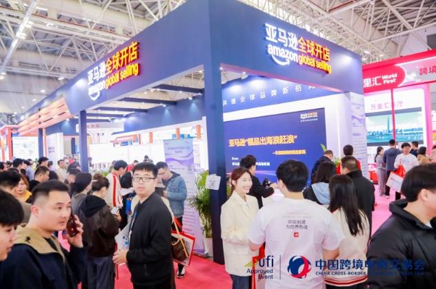 2026第六届中国福州跨境电商交易会