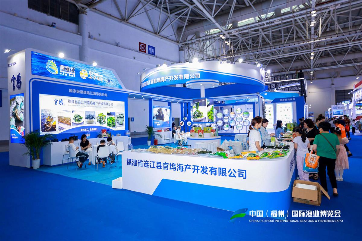 2026第十八届中国(福州)国际渔业博览会