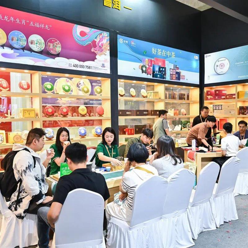 2026第29届上海国际茶业交易博览会