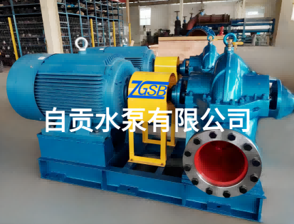 自贡水泵厂ZSOW单级双吸泵，技术供水泵