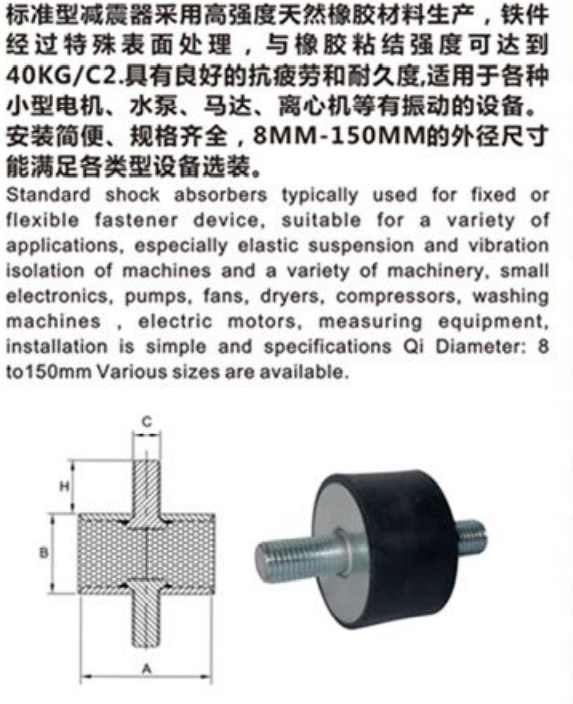 橡胶减震器，橡胶制品