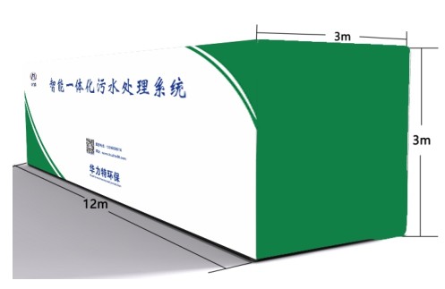 华力特居民小区别墅污水处理一体化设备