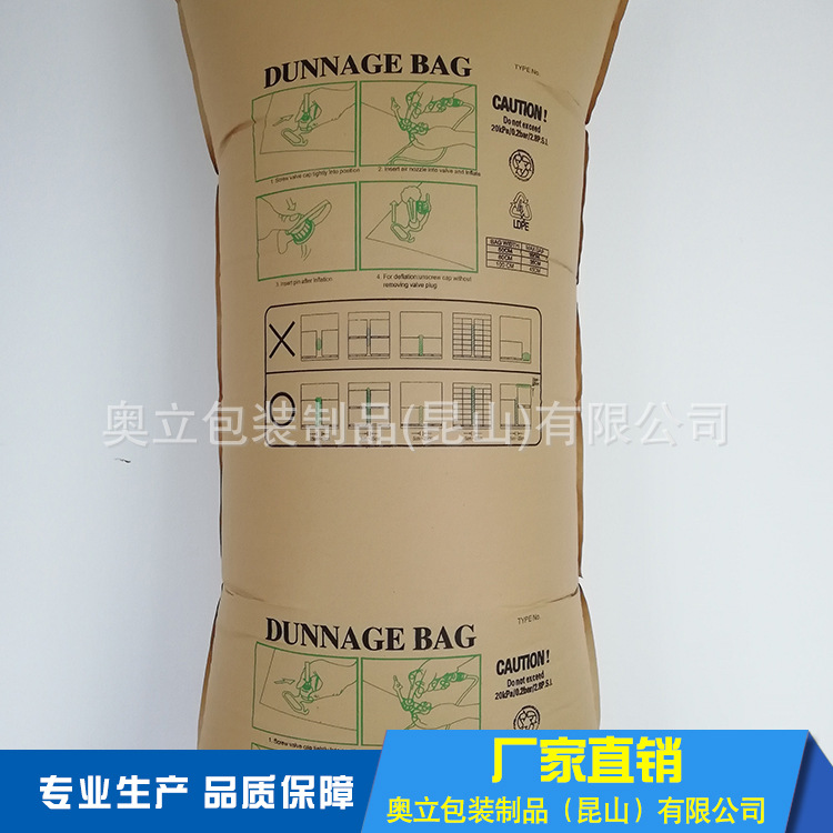 奥立厂家批发牛皮纸复合填充空气袋