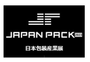 2023年日本包装展览会Japan Pack