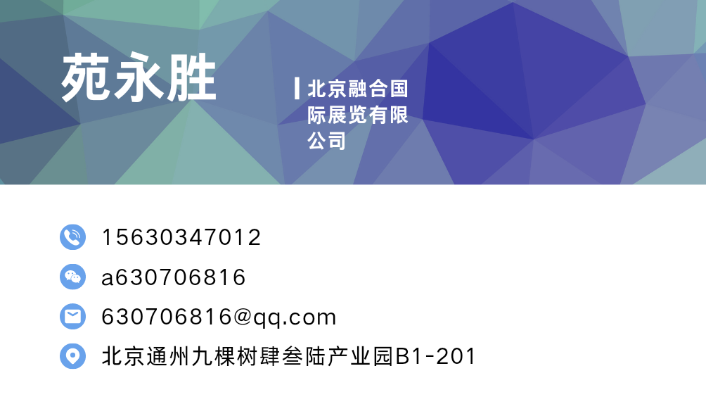 北京融合国际展览有限公司