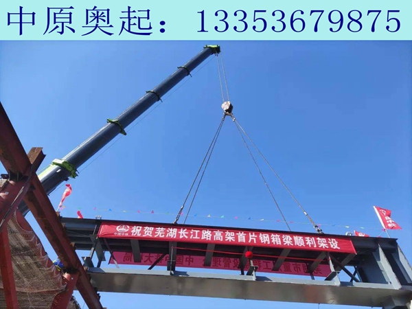 云南保山钢箱梁安装施工通常用于大跨度桥梁