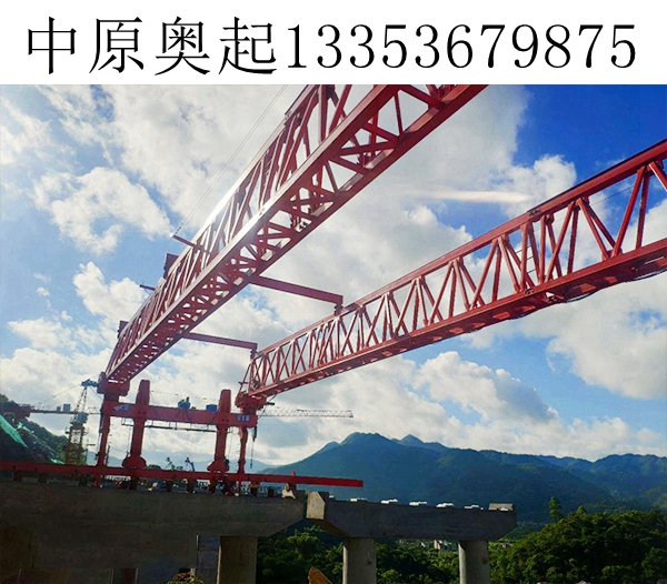 贵州六盘水40米180吨架桥机技术参数