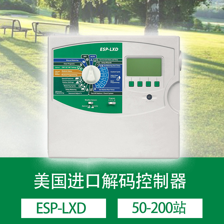 美国进口ESP-LXD解码器控制器