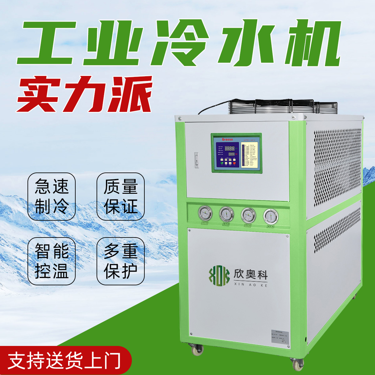 供应电镀冷水机 激光冷水机 风冷式冷水机 工业冷冻机