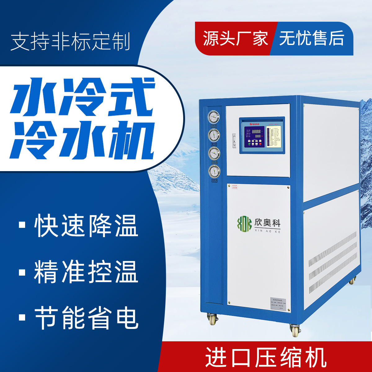 实验室专用冷水机  制药行业专用冷冻机组厂家