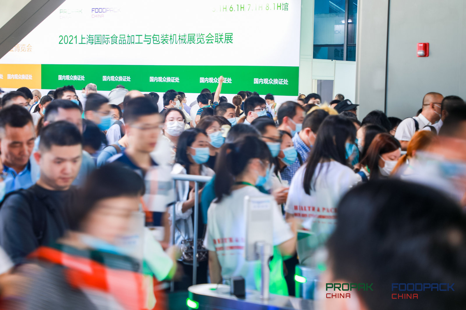 2024年上海食品机械展自动包装机展