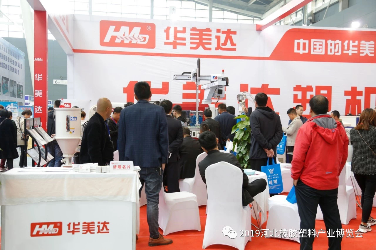 2022第三届贵州橡胶塑料工业展览会