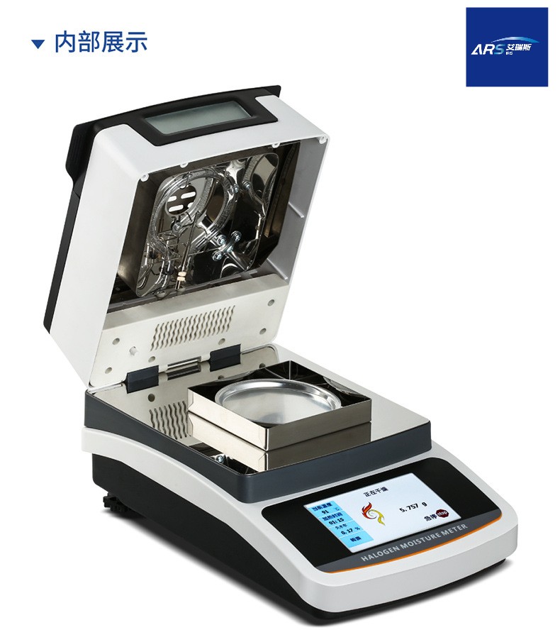ARS-SF10石墨粉水分测定仪-艾瑞斯石墨水分检测仪