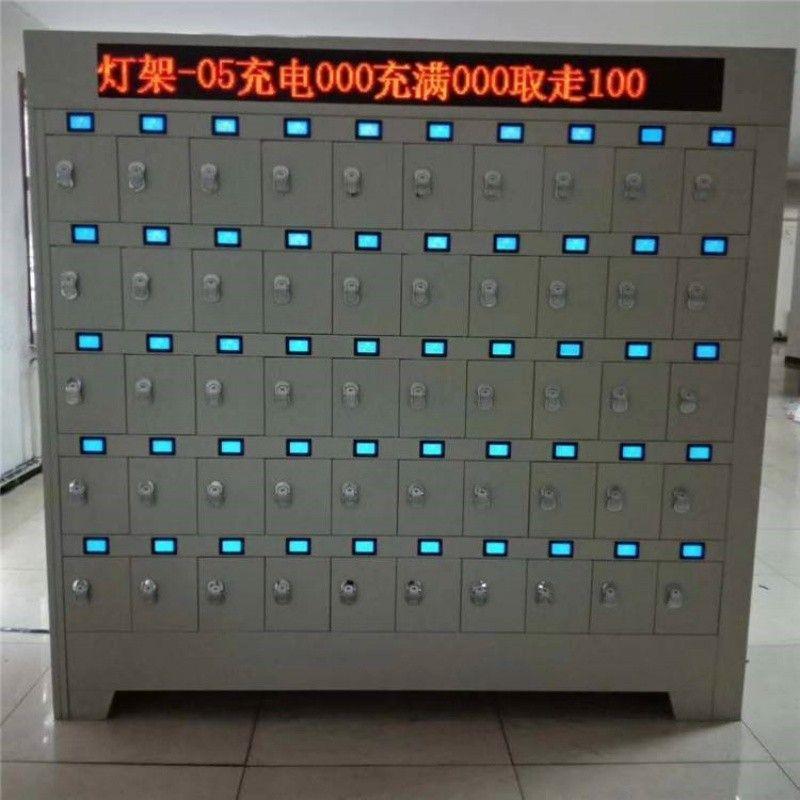 齐鲁邦泰矿灯充电柜，100位智能充电柜，