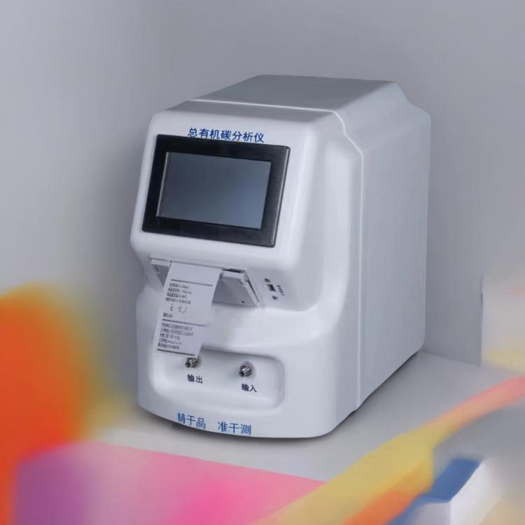 TOC总有机碳分析仪