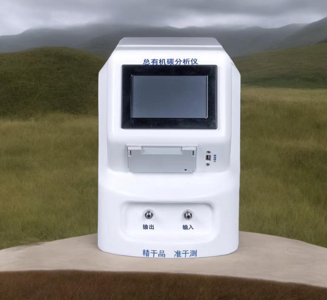 纯水离线总有机碳toc分析仪