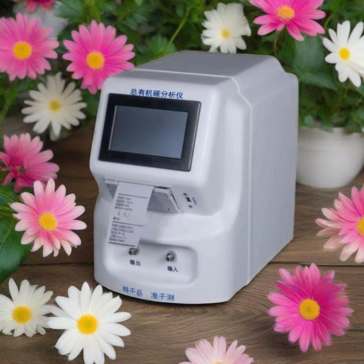 在线离线TOC分析仪