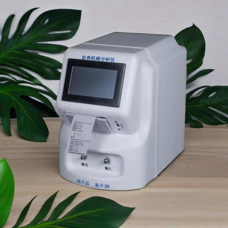 TOC总有机碳分析仪纯水