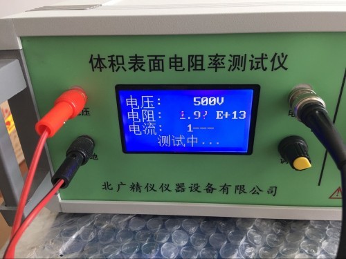 北京体积表面电阻率测试仪