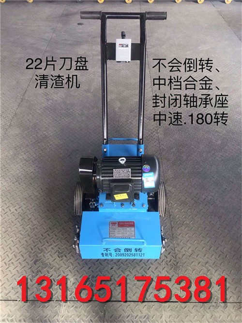 建筑水泥地面清灰机3KW电动灰渣地面清理机22刀片?23刀片