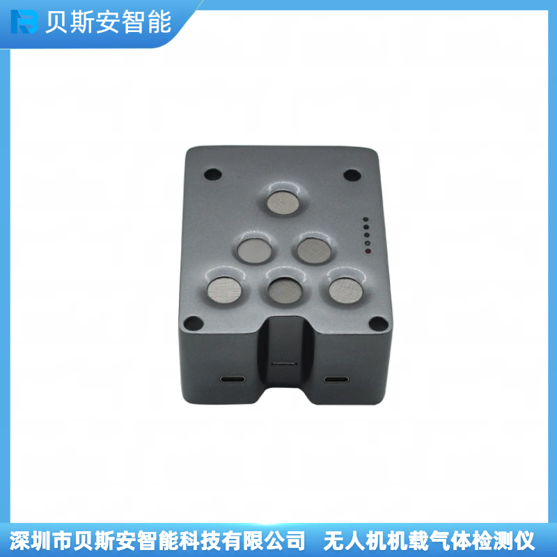 无人机机载有毒有害气体检测仪