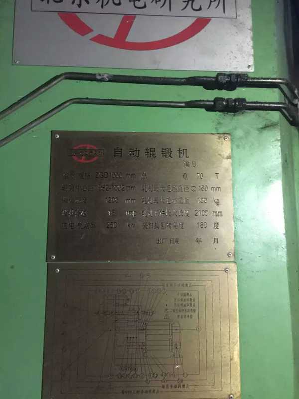 供二手北京ZGD1000.800吨辊锻机一台