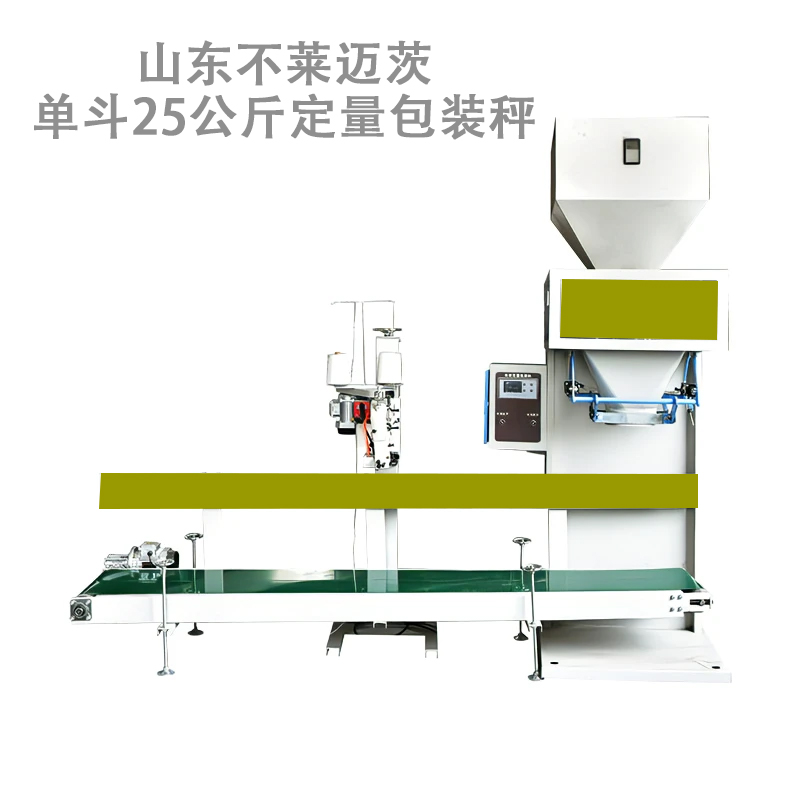 化工原料全自动石灰粉颗粒粉体粉料自动计量包装机设备