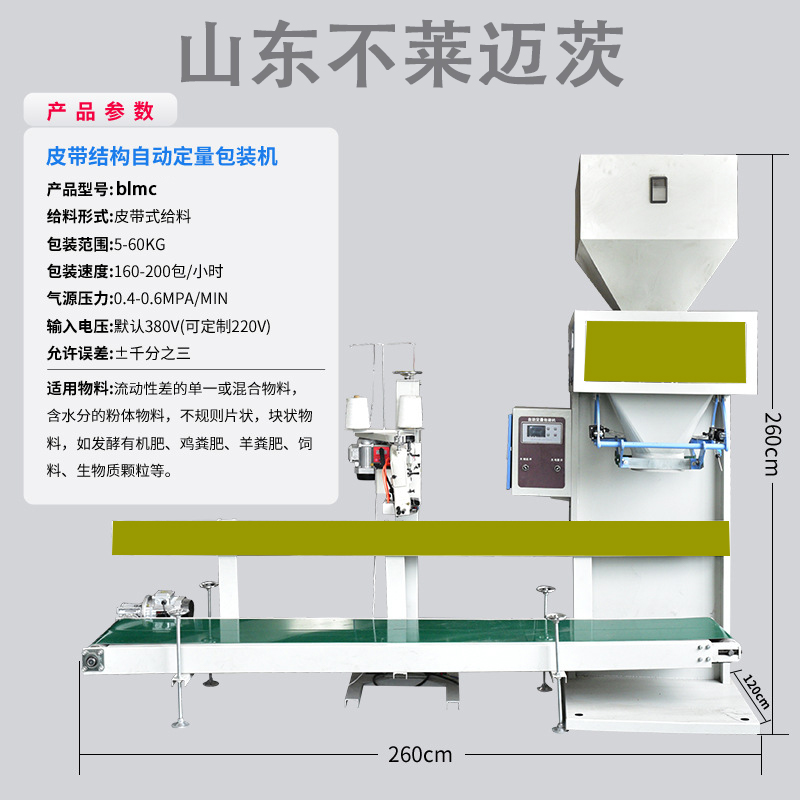 农产品自动称重包装机的工作原理