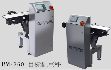 BM-260 自动检重秤-邦懋