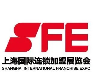 SFE2022第35届上海国际连锁加盟展览会